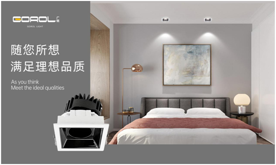 聚焦廣銳照明:如何讓光隨您所想?