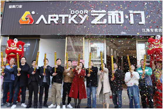 熱烈祝賀江門禮樂藝和專賣店盛大開業!