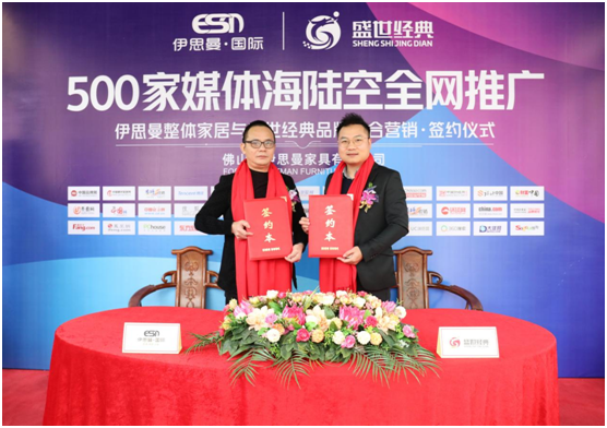 伊思曼整體家居戰略營銷全面升級 掀開2021品牌浪潮