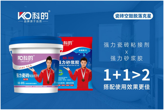 科的涂料 開創非凡事業歷程 大有可為