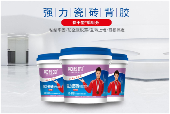 科的涂料 開創非凡事業歷程 大有可為