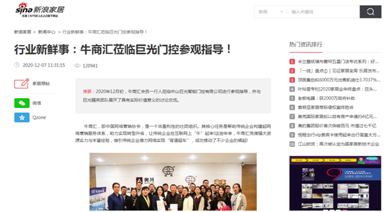 巨光門控落實品牌營銷推廣戰略 成效顯著!