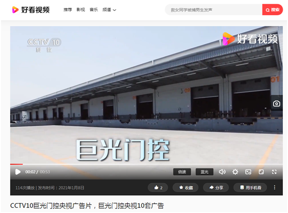 巨光門控落實品牌營銷推廣戰略 成效顯著!