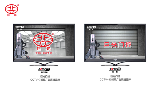 巨光門控落實品牌營銷推廣戰略 成效顯著!