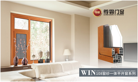 尊霸平開窗：開可觀賞景致 關則靜享生活