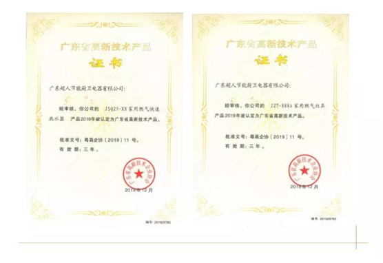 超人廚衛庚子年成果盤點：直面危機 勇于創新 我們就是“超人”!