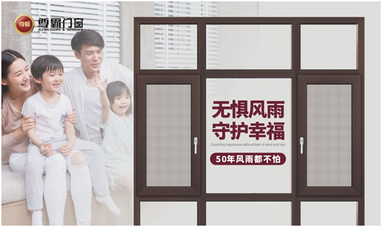 尊霸平開窗：開可觀賞景致 關則靜享生活