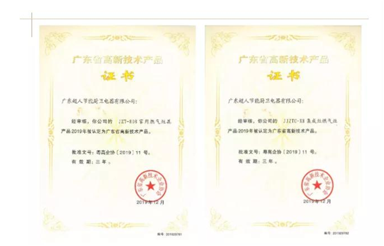 超人廚衛庚子年成果盤點：直面危機 勇于創新 我們就是“超人”!