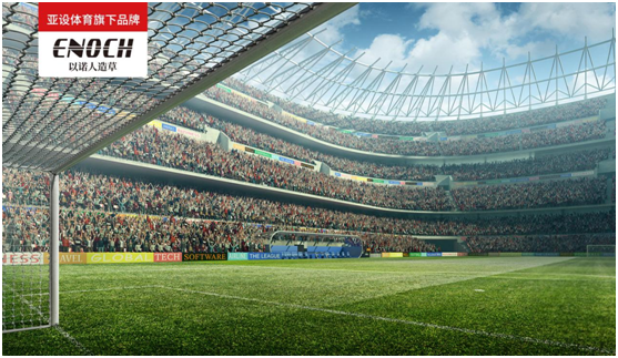 亞設體育：ENOCH以諾人造草坪 為專業球場而生