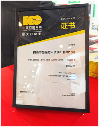 精彩紛呈,恒保感恩有您∣第27屆鋁門窗幕墻新品博覽會回顧