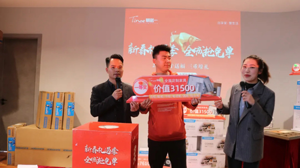 蒂諾一全屋定制“搶工廠 贏免單”活動(dòng)圓滿收官！