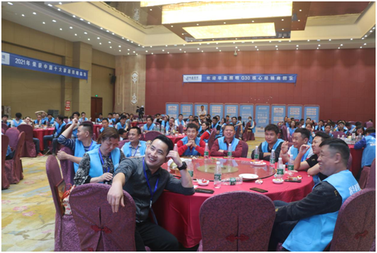 華盈照明2021G30核心經銷商答謝會取得圓滿成功