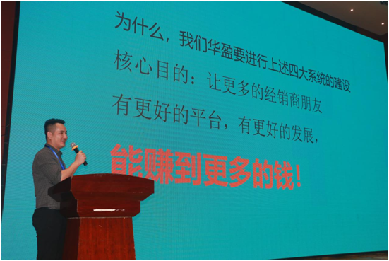 華盈照明2021G30核心經銷商答謝會取得圓滿成功