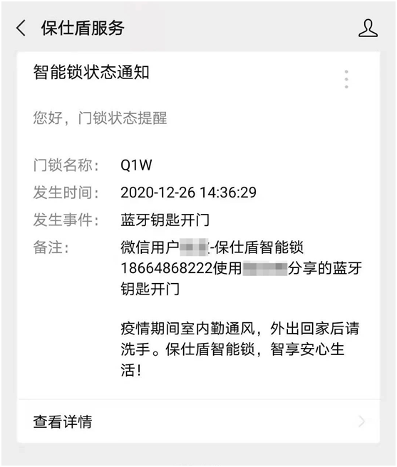 保仕盾智能鎖的“主動防御性能”有多實(shí)用?