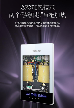 YORK約克電熱水器:抑垢凈水洗,“秒速”喚醒春日美好