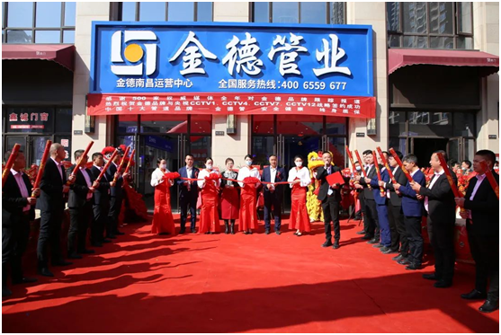 金德管業喜迎“接地氣”年，運營中心全國遍地開花