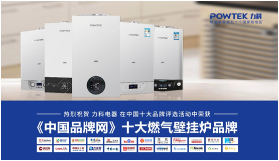 力科電器 彰顯行業領導地位