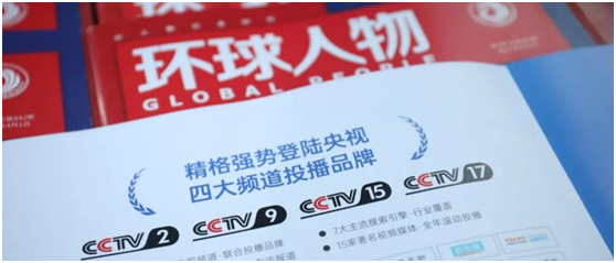 精格凈水創始人劉林英女士榮登《環球人物》 彰顯品牌影響力