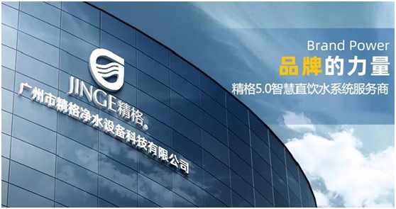 精格凈水創始人劉林英女士榮登《環球人物》 彰顯品牌影響力