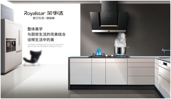 榮事達(dá)廚衛(wèi)電器 堅(jiān)守品質(zhì)承諾 奏響人民幸福生活樂(lè)章