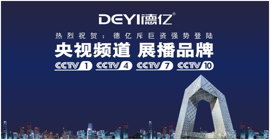 德億廚衛軟硬實力兼具 成就標桿企業