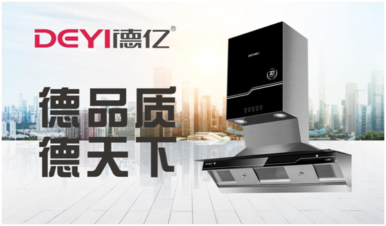 德億廚衛軟硬實力兼具 成就標桿企業