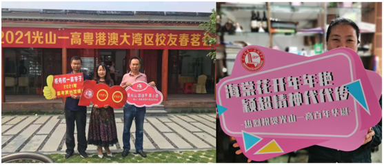 遠洋體育熱烈祝賀光山一高校友座談會成功舉辦!