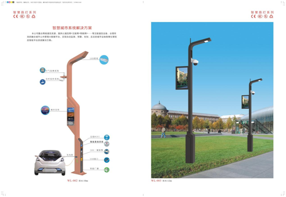 佛山文聯照明 匠心打造高水準智慧路燈
