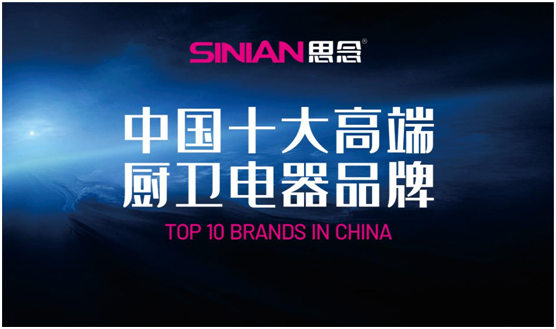 思念燃氣灶,滿足你對烹飪的講究