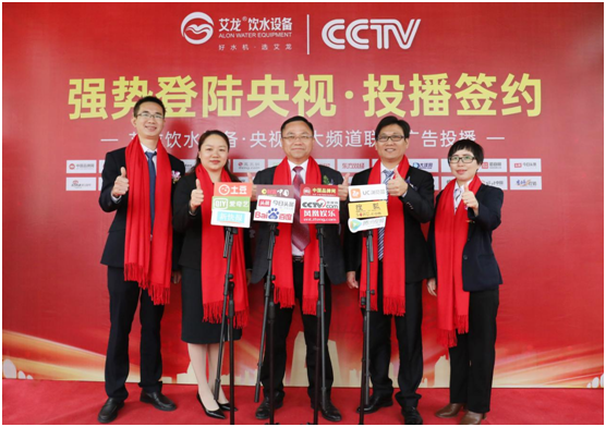 艾龍榮登央視四大頻道,開啟品牌升級新篇章!