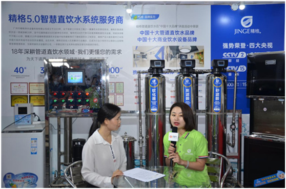 精格5.0智慧直飲水系統平臺 實現全面物聯