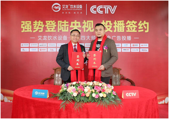 艾龍榮登央視四大頻道,開啟品牌升級新篇章!