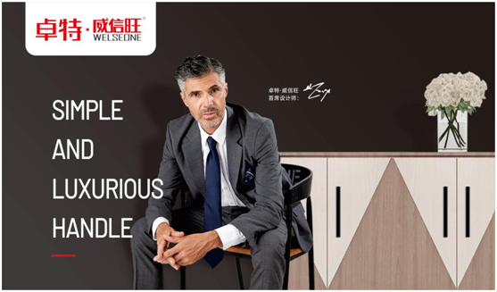 威信旺:蓄力勃發(fā),打造中國家居五金領軍品牌