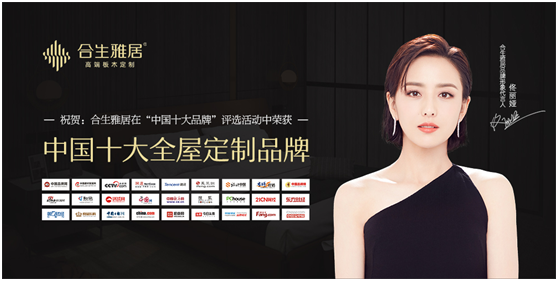 驍戰(zhàn)群雄，勢不可擋，合生雅居再獲行業(yè)榮譽