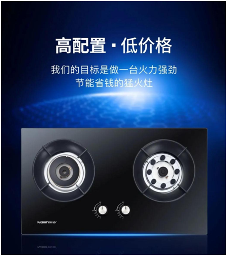 樂(lè)鈴鴛鴦猛火灶:文蒸武炒 助力廚房百變美味