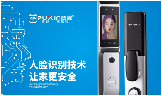 經(jīng)常忘帶鑰匙的你,需要裝把普鑫智能鎖