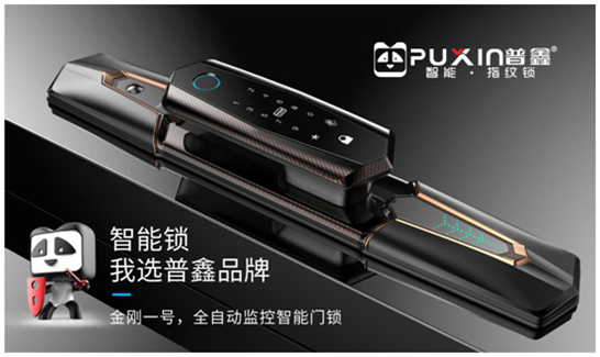 經(jīng)常忘帶鑰匙的你,需要裝把普鑫智能鎖