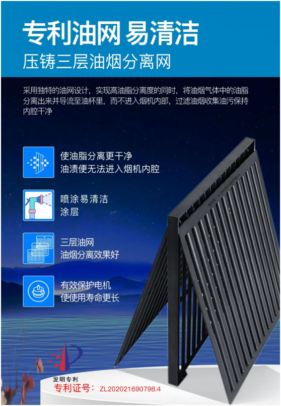樂鈴速潔6號以三層油網的油煙分離技術 開創(chuàng)新征程