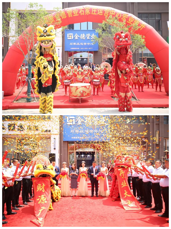 匯聚京畿福地 金德管業廣招天下客商