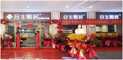 聚商江南 揚帆起航 合生雅居江陰店宏業駿開