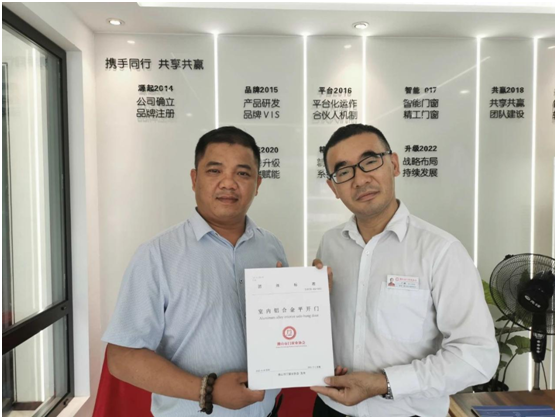 漢慕斯門窗與佛山市門窗協會共商行業新規