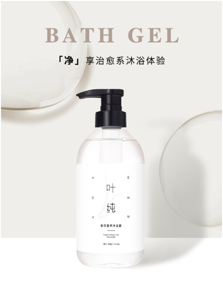 葉純日化:夏日護膚三部曲,讓你夏日炎炎無煩惱