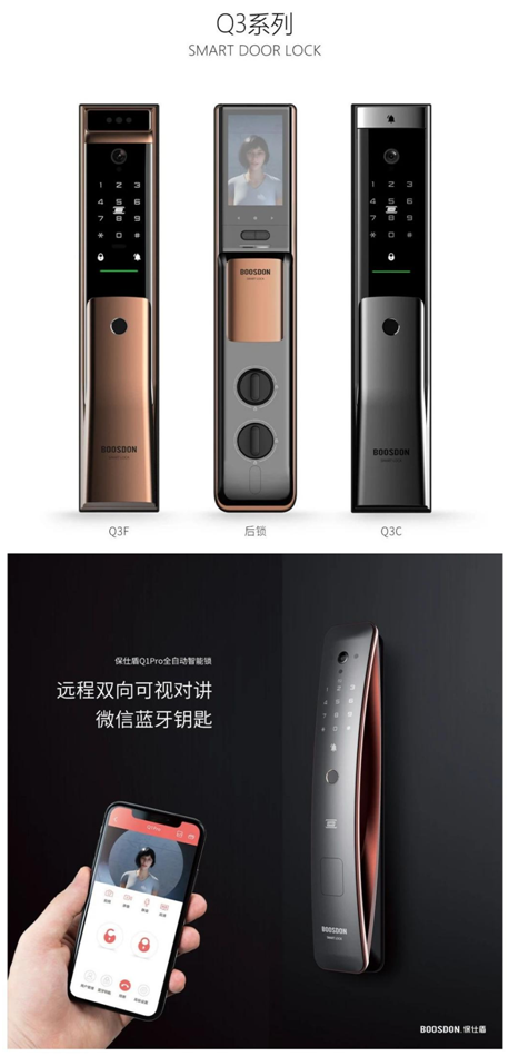 保仕盾智能鎖新品強勢亮相門博會,人氣爆棚嗨翻全場