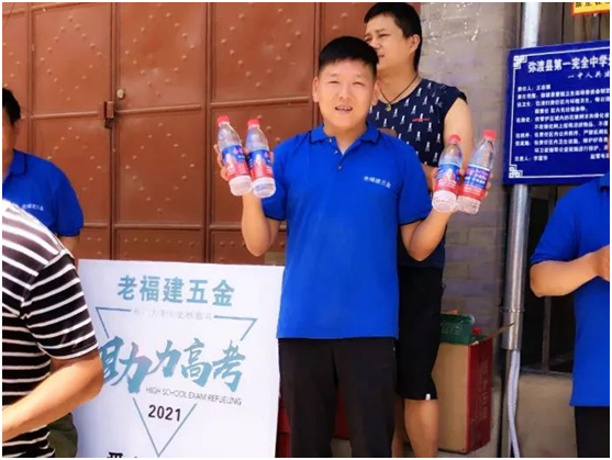 高考公益紀實丨愛家金德,愛是守候