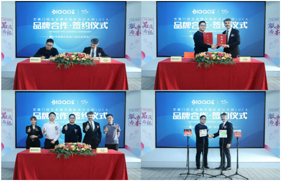 藝高門控五金攜手國際設計大師,提升產品競爭力