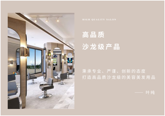 葉純:如何讓30歲的頭發重返18歲?