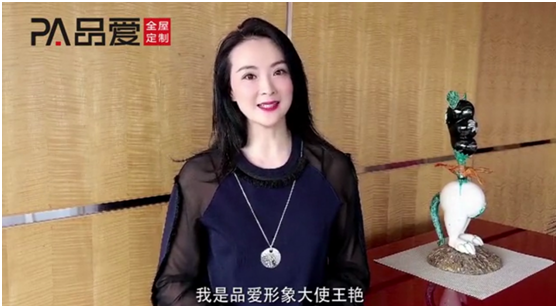 品愛全屋定制 整合優勢資源 賦能終端經銷商