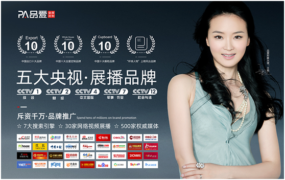 品愛全屋定制 整合優勢資源 賦能終端經銷商