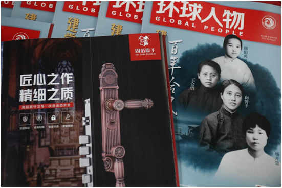 登高望遠(yuǎn):固盾原子榮登環(huán)球人物