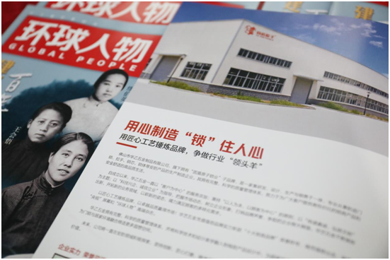 登高望遠(yuǎn):固盾原子榮登環(huán)球人物